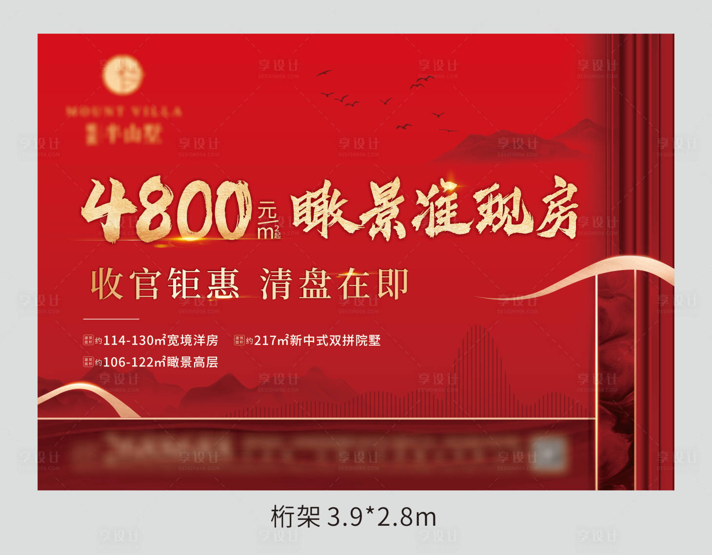 源文件下載【享設(shè)計(jì)】搜索編號：74560010941827233【中式戶外桁架展板】