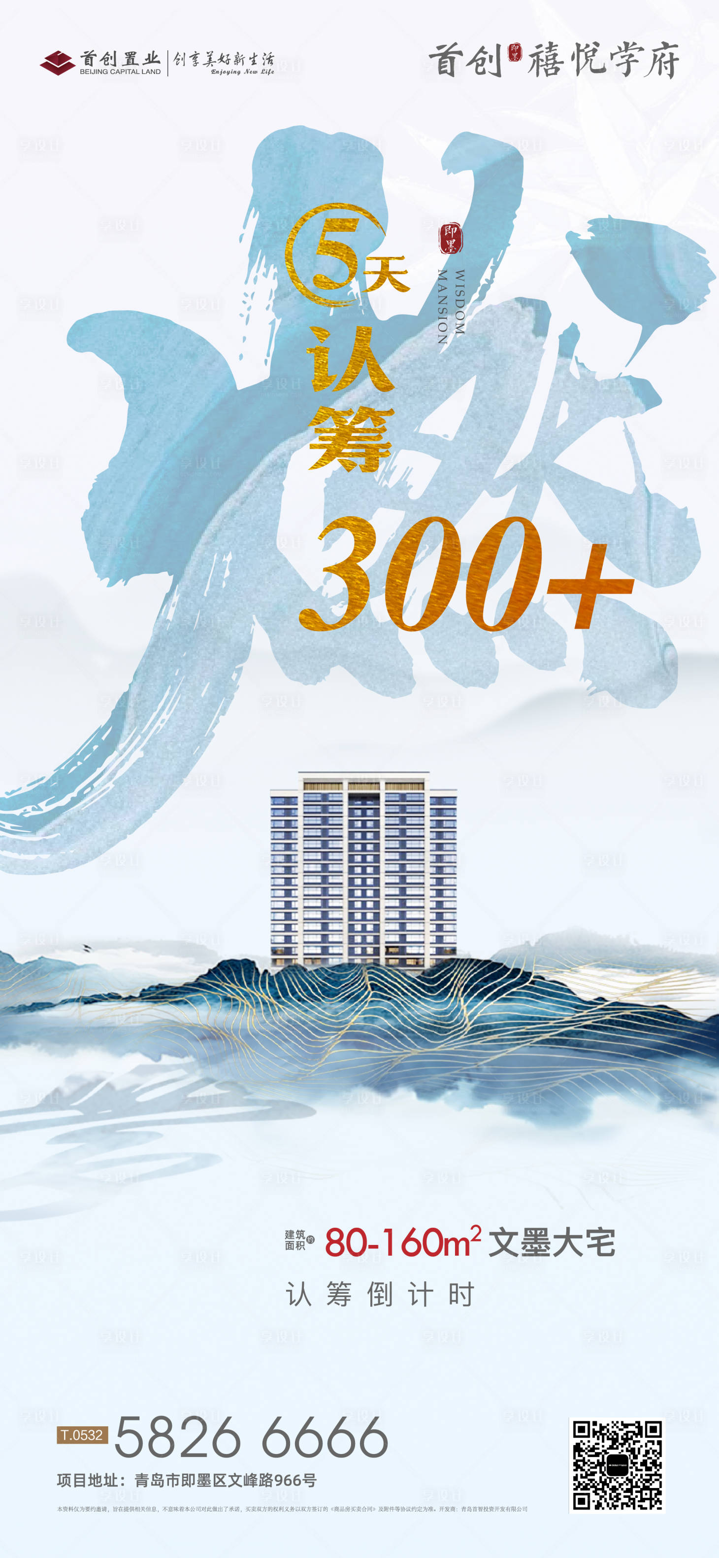 源文件下載【享設計】搜索編號：19090011043977405【熱銷推介】