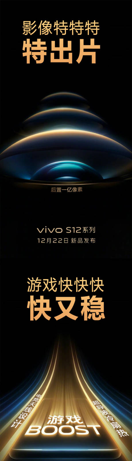 源文件下载【手机电器新品上市系列海报】编号：36400010869205008