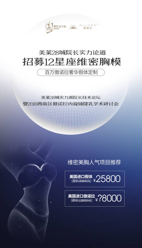 源文件下载【胸部学术会海报】编号：18520011115611791