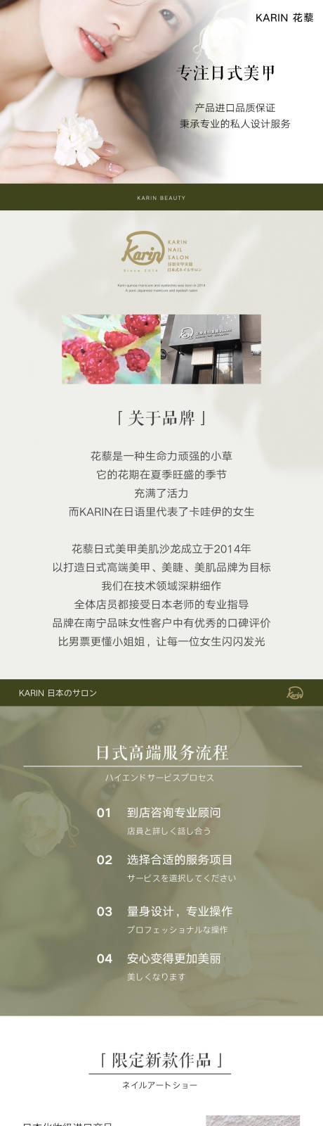 源文件下载【美甲美睫美业朋友圈详情页海报传单】编号：20220709182525024