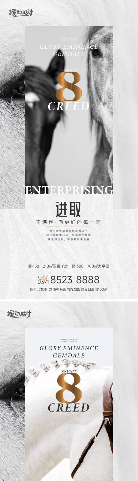 源文件下載【享設(shè)計(jì)】搜索編號(hào)：15620011019671855【別墅圈層價(jià)值點(diǎn)海報(bào)】