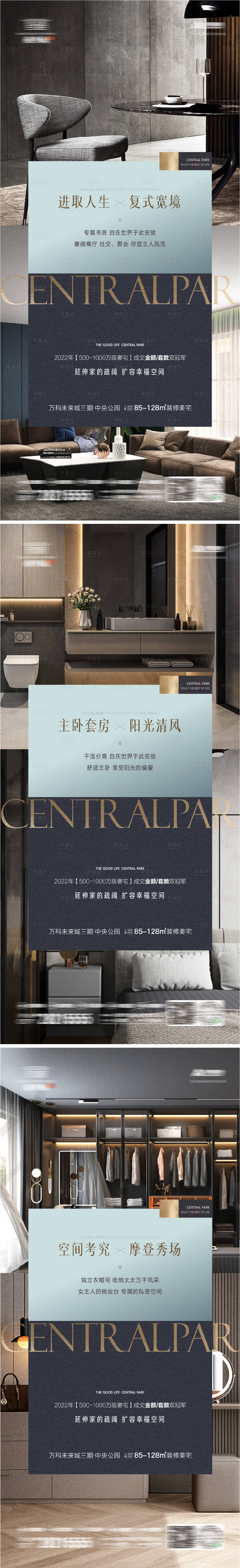 源文件下載【享設(shè)計】搜索編號：12490010829722260【地產(chǎn)戶型樣板間價值點(diǎn)系列海報】