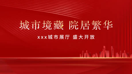 源文件下载【城市展厅开放 】编号：41140011294015666