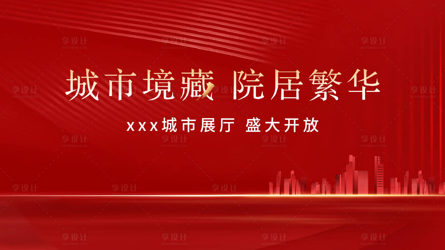 源文件下載【享設(shè)計(jì)】搜索編號(hào)：41140011294015666【城市展廳開(kāi)放 】