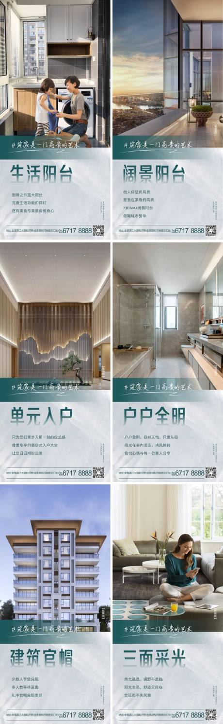 源文件下載【戶型海報】編號：61690011372278327