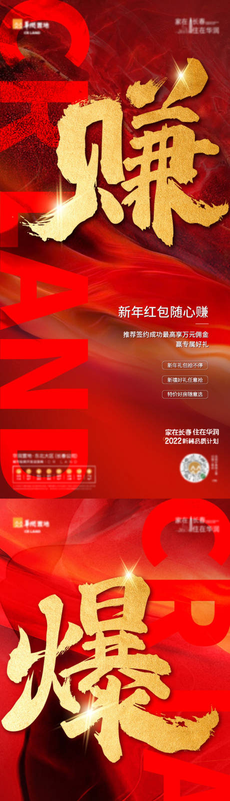 源文件下载【房地产热销稿】编号：40640011364717147