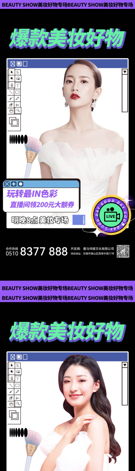 源文件下载【医美活动】编号：61170011016066778