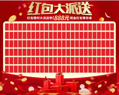 源文件下載【享設(shè)計(jì)】搜索編號(hào)：18110011367365805【紅包墻主畫面】