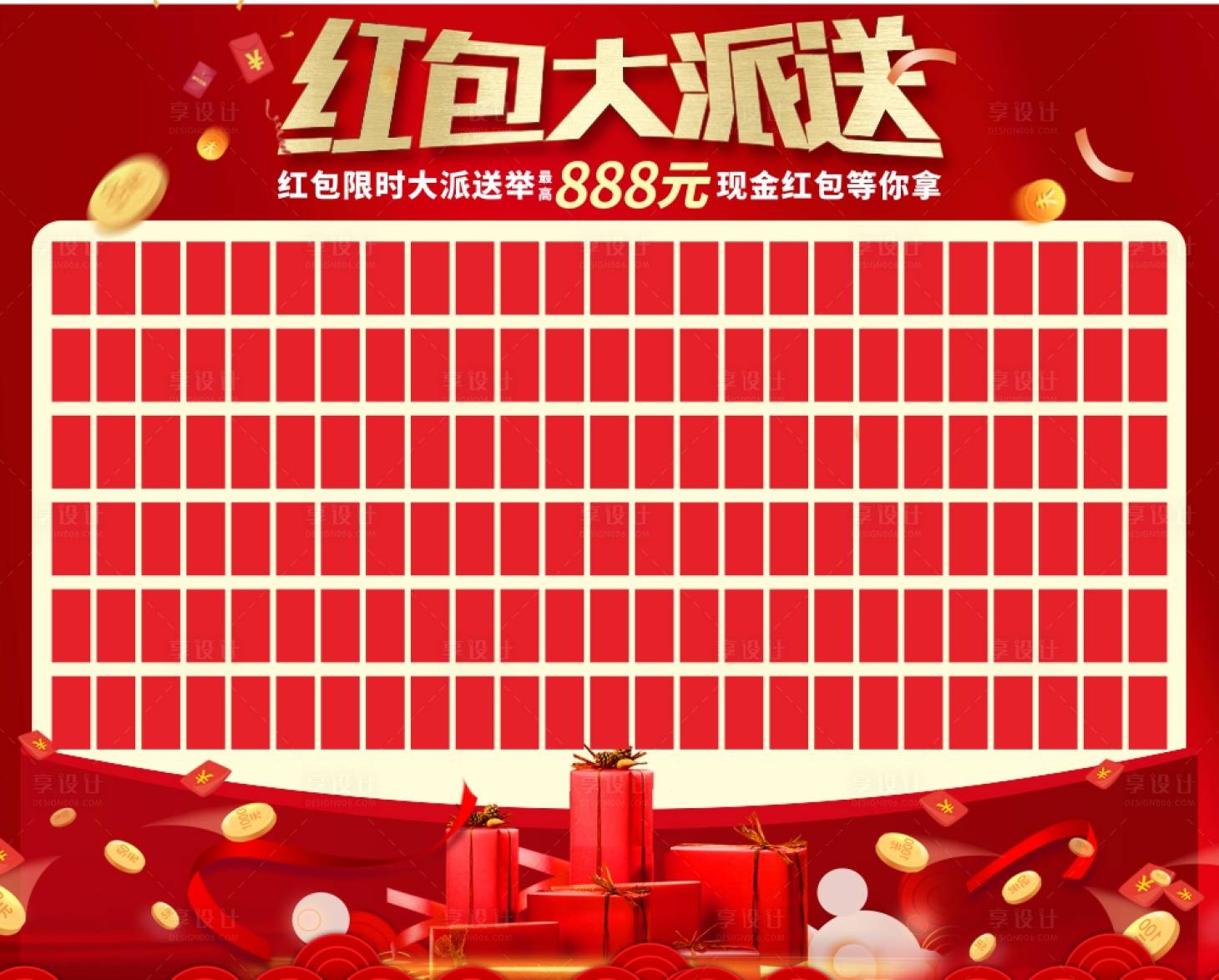 源文件下載【享設(shè)計】搜索編號：18110011367365805【紅包墻主畫面】