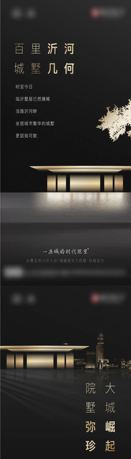 源文件下载【别墅价值系列海报】编号：12730011213852707