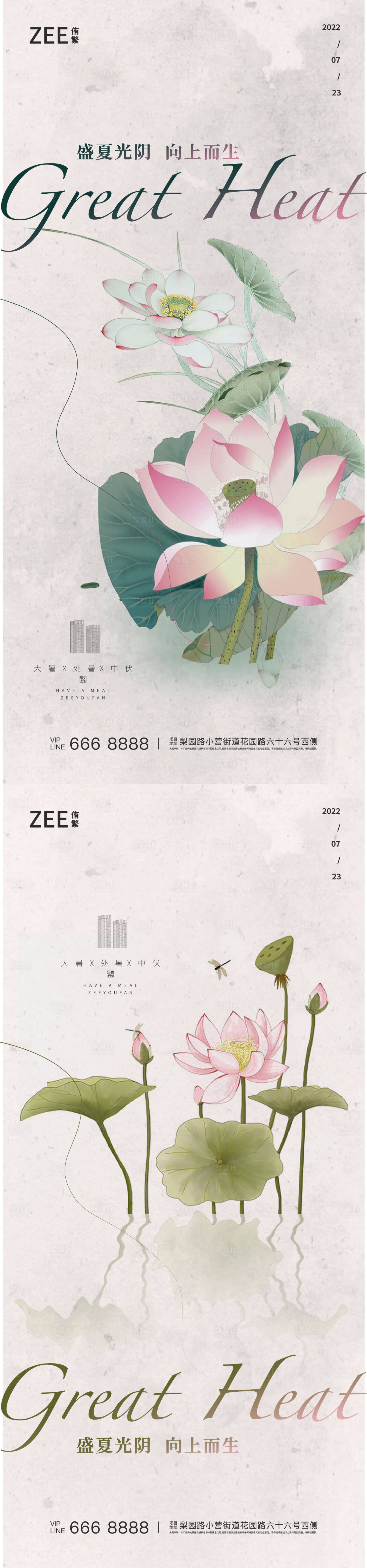源文件下载【大暑节气系列海报】编号：67210011212094274