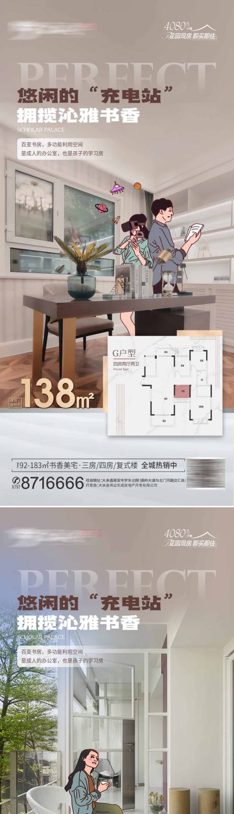 源文件下载【地产户型价值点系列海报】编号：42030011346437137
