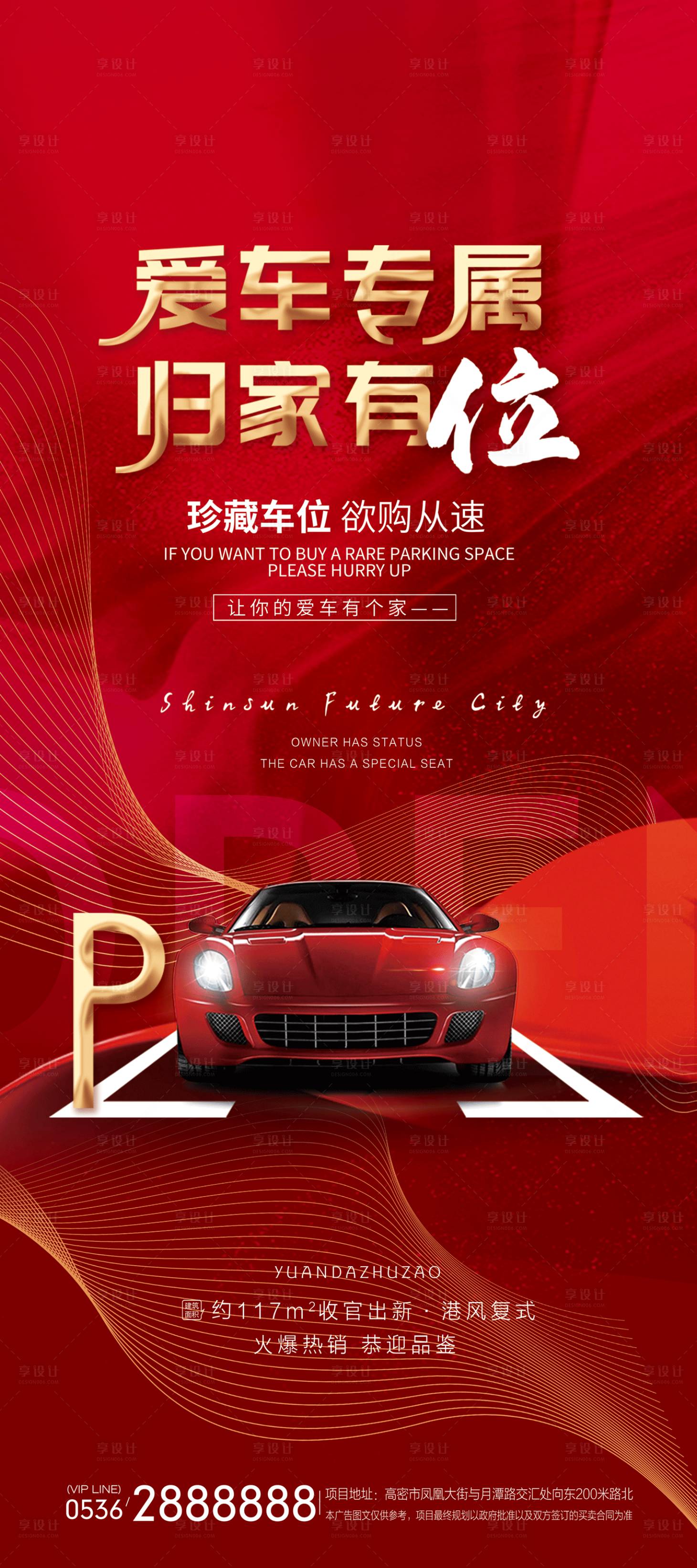 源文件下載【享設計】搜索編號：61960011217239870【汽車展架】