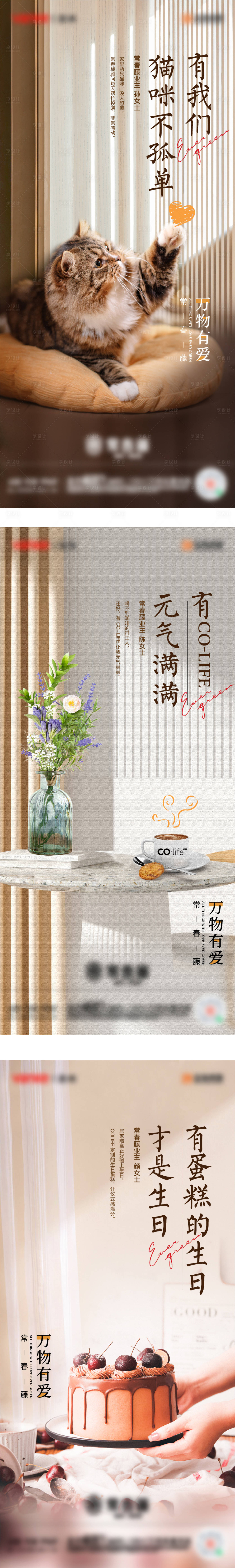 源文件下載【享設(shè)計(jì)】搜索編號(hào)：96530011053626578【地產(chǎn)防疫服務(wù)海報(bào)】