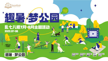 源文件下载【梦公园主画面】编号：68440011050972234