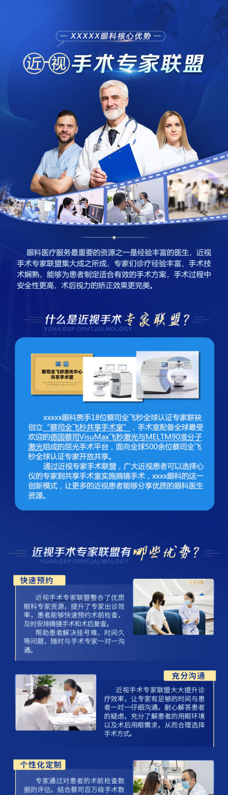 源文件下载【眼科近视手术专家联盟 】编号：34770011200205453