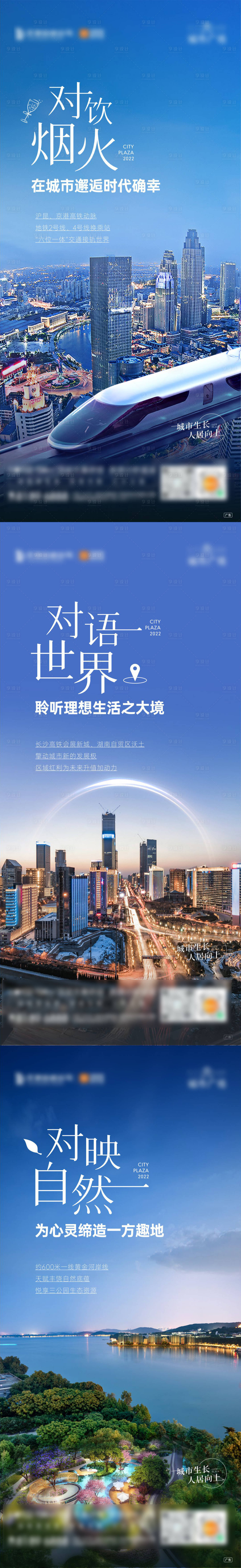 源文件下載【享設計】搜索編號：15150011261966539【房地產配套系列海報】