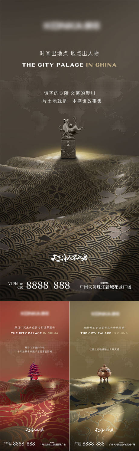 源文件下载【地产价值点中式系列海报】编号：62180011218373679