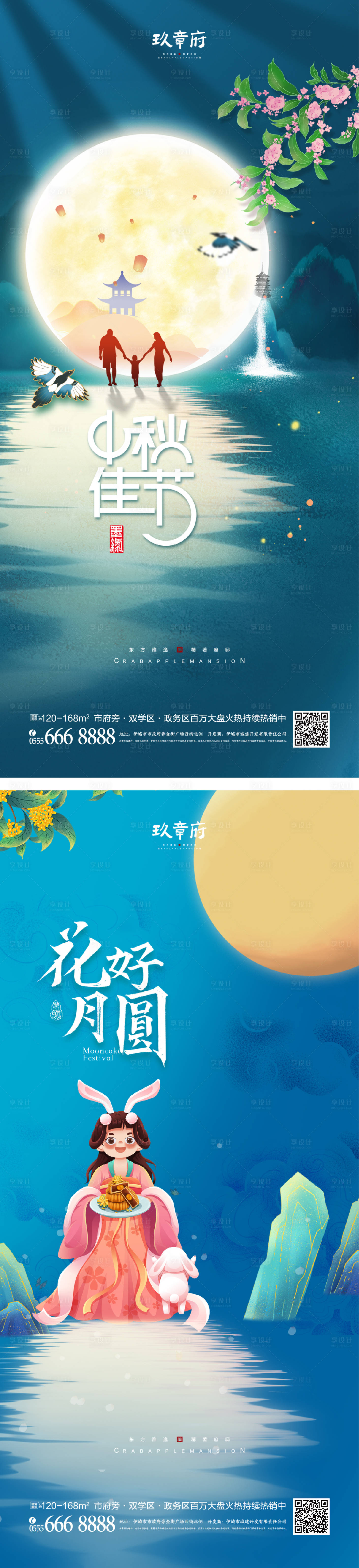 源文件下载【中秋节海报】编号：20220730065434625