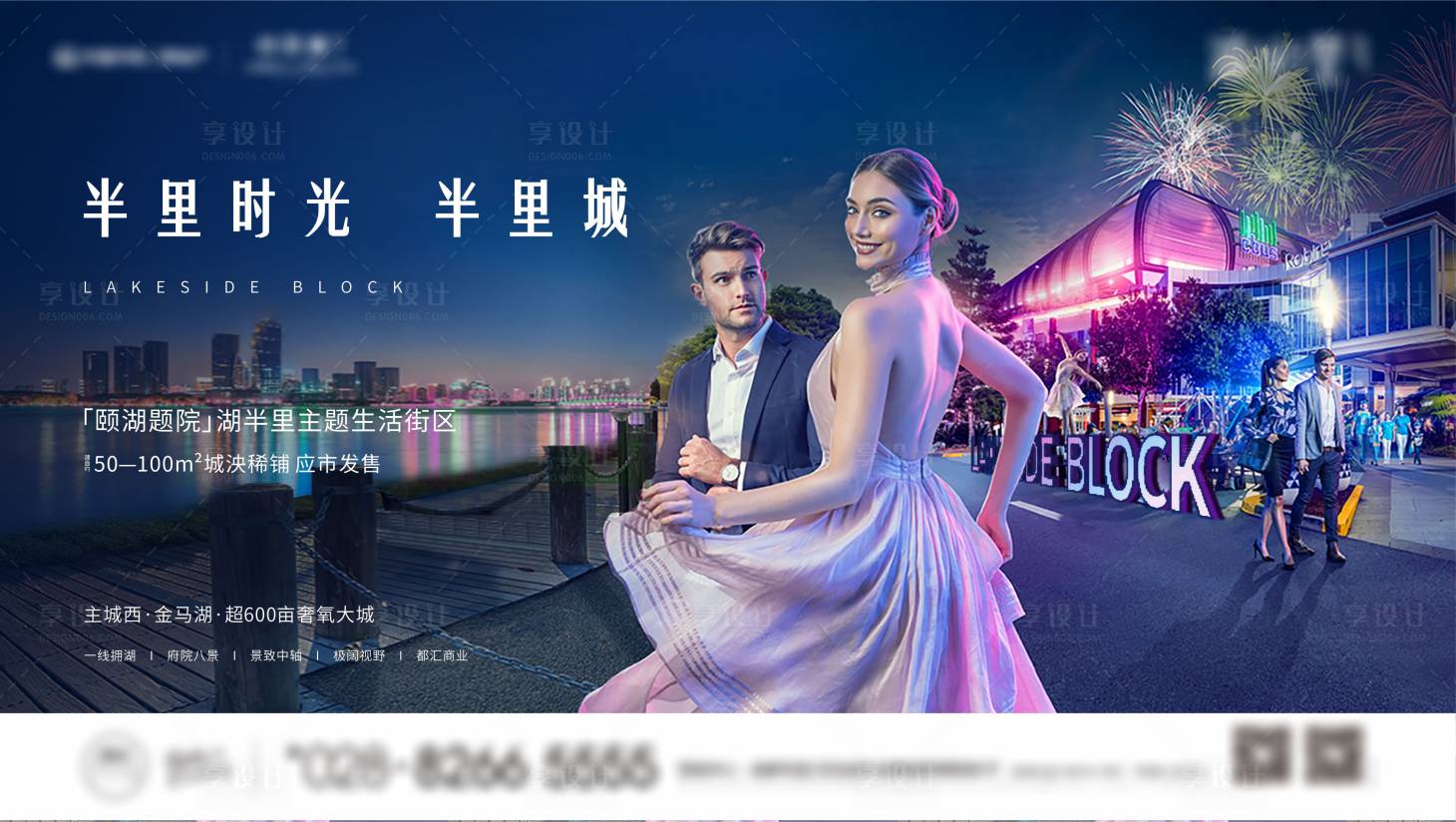 源文件下载【商业开盘线上商业街区购物主画面】编号：76820010882773246