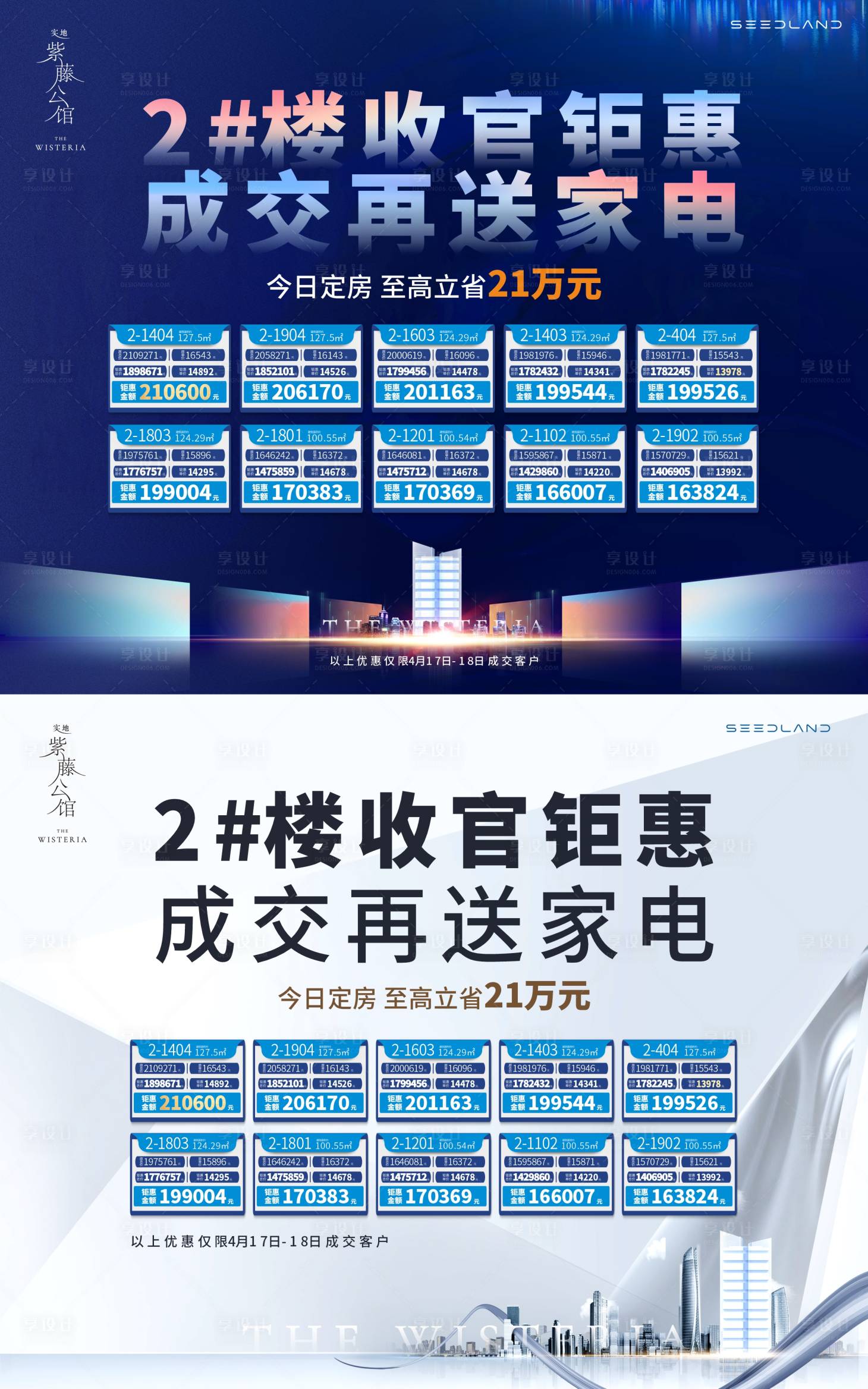 源文件下載【享設(shè)計(jì)】搜索編號：77240010936297453【收官鉅惠桁架】