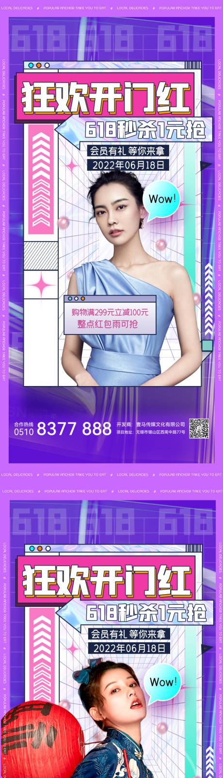 源文件下载【医美活动】编号：42460011023936891
