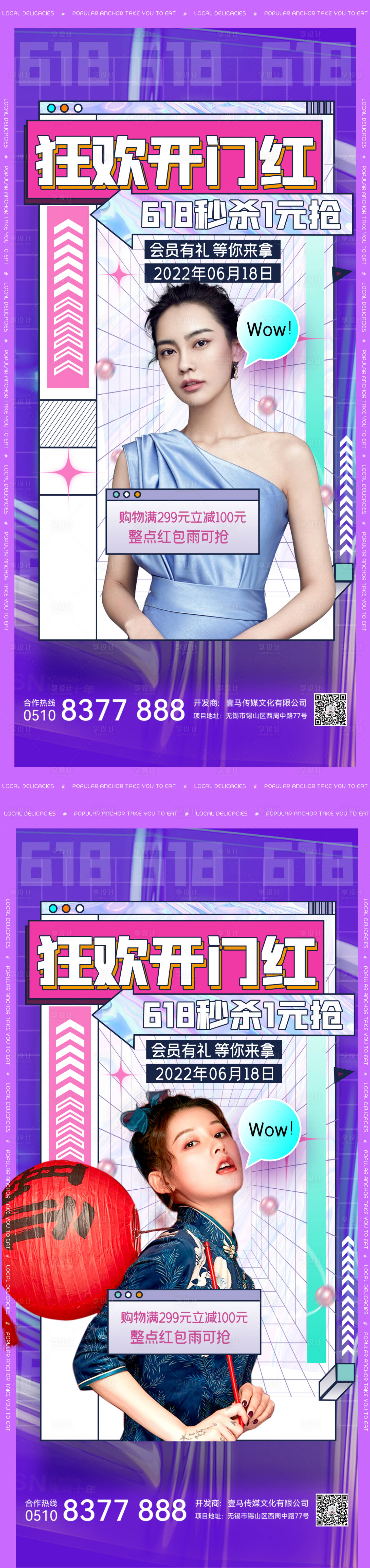 源文件下载【医美活动】编号：42460011023936891
