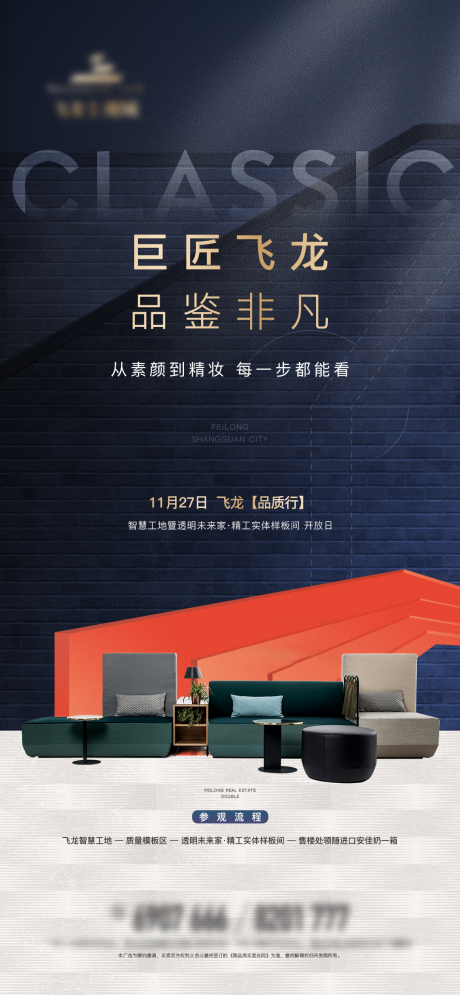 源文件下载【精装流程刷屏】编号：80100011013591473