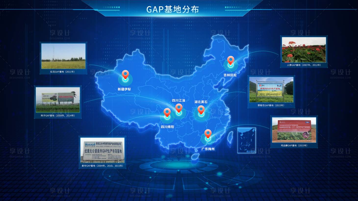 源文件下载【享设计】搜索编号：55200010845154222【蓝色科技中国地图】