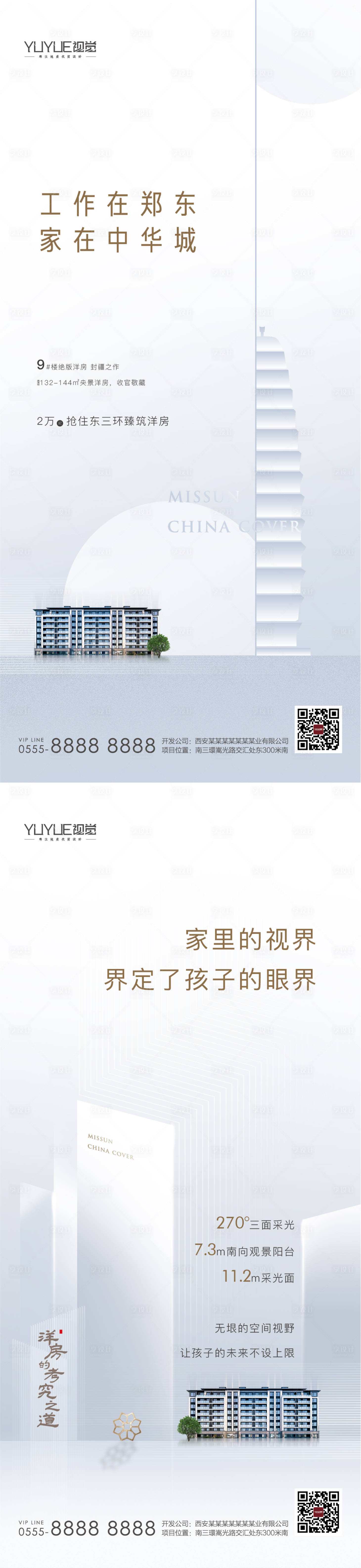 源文件下载【洋房价值海报】编号：72220011253325784