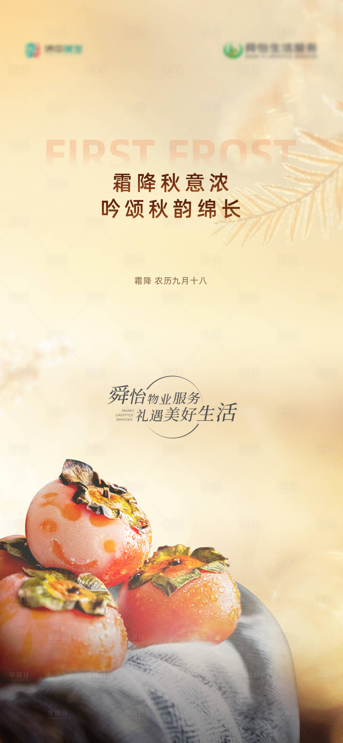 源文件下载【地产 】编号：11240011070476804