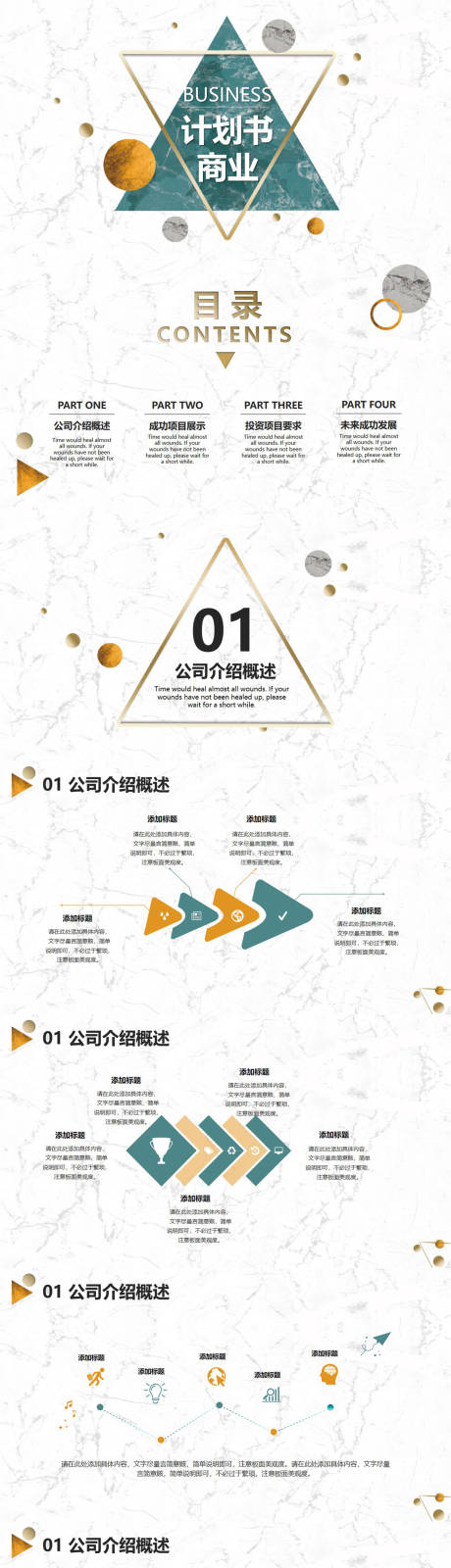 源文件下載【享設計】搜索編號：25670011287872001【精致黃綠商業計劃書PPT】