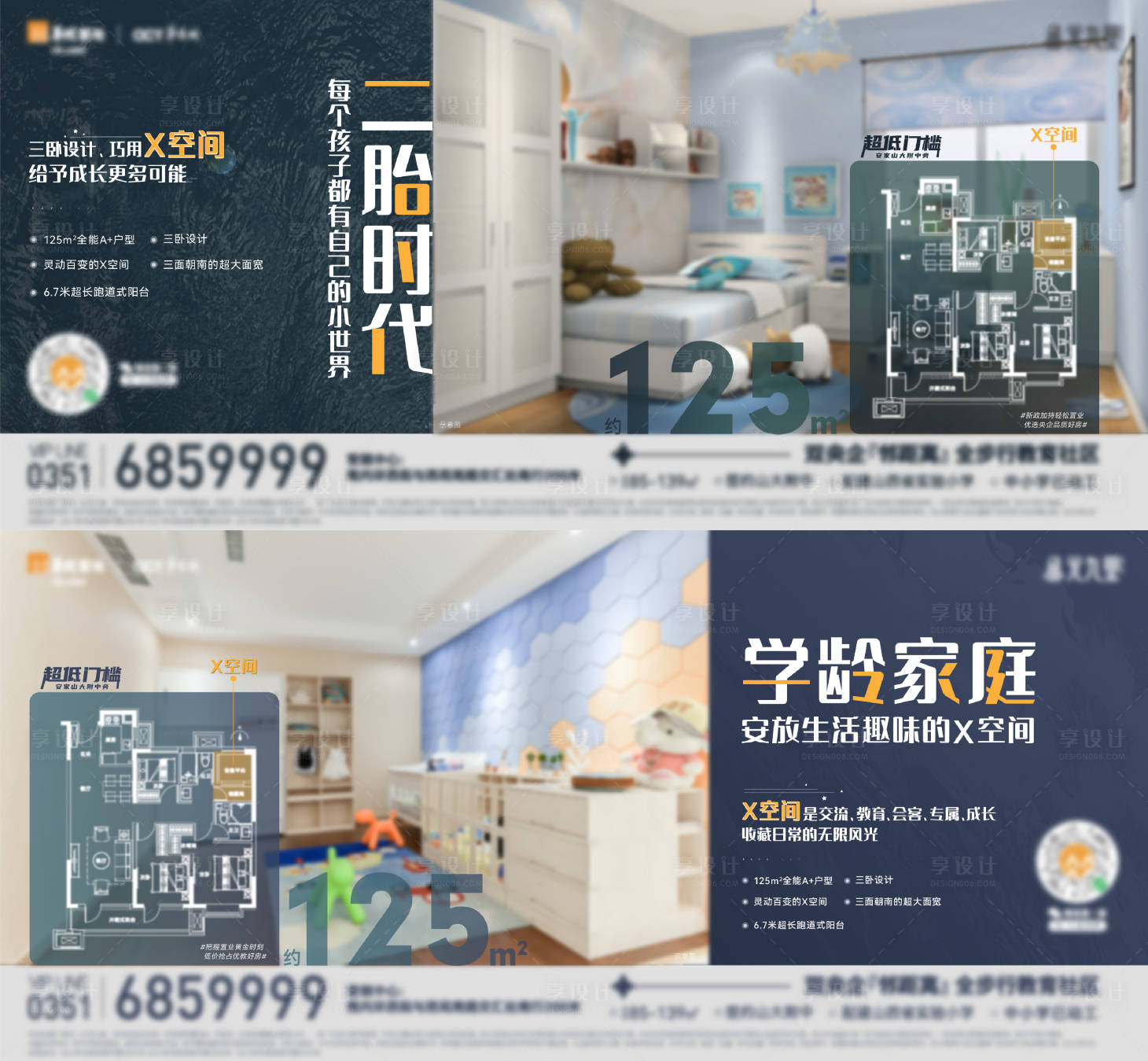 源文件下载【地产户型价值点创意刷屏稿】编号：98750010831453721