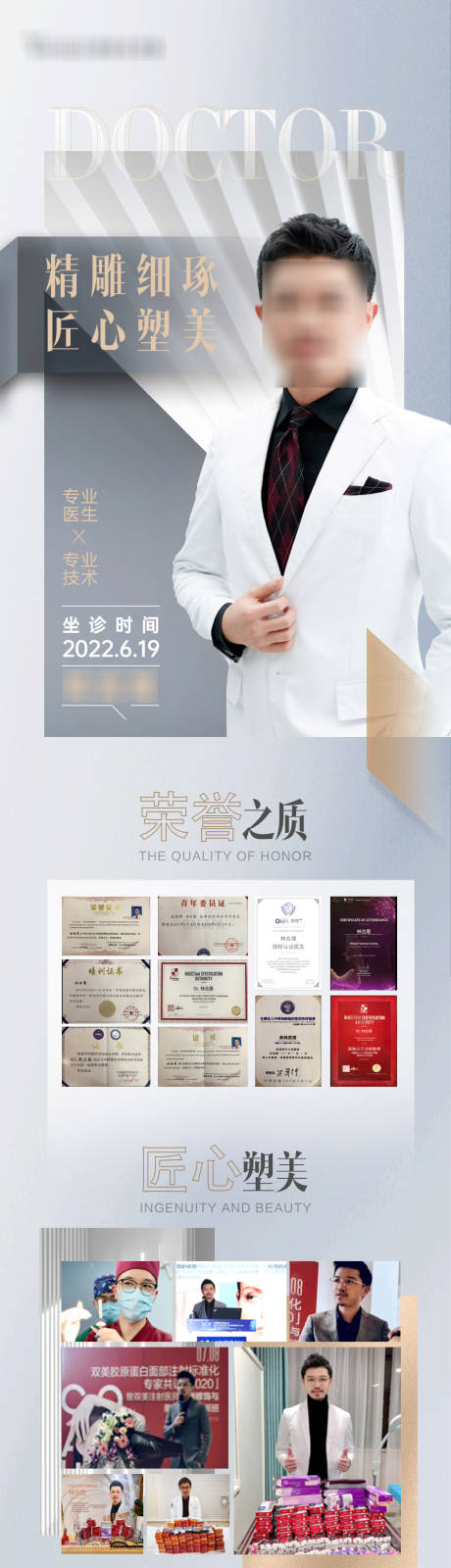 源文件下載【醫美  】編號：85730011256121748