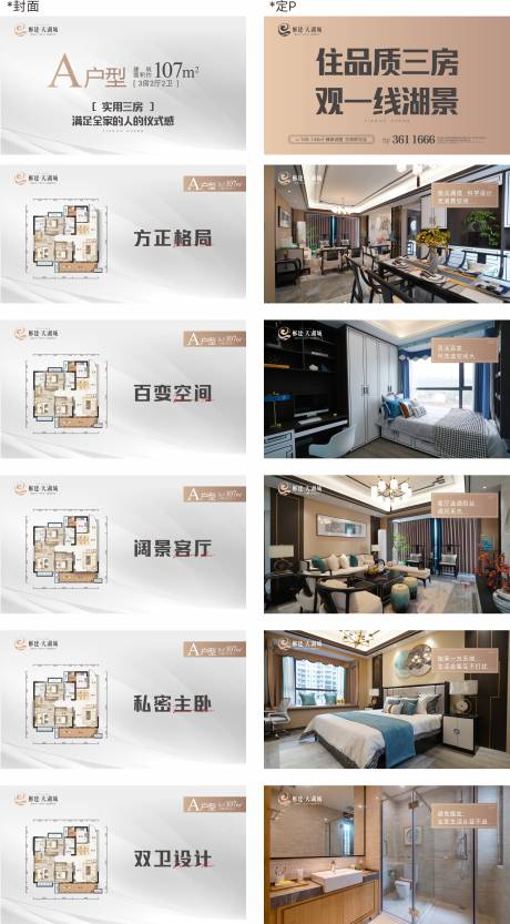 源文件下载【湖居户型视频】编号：80810011309665885