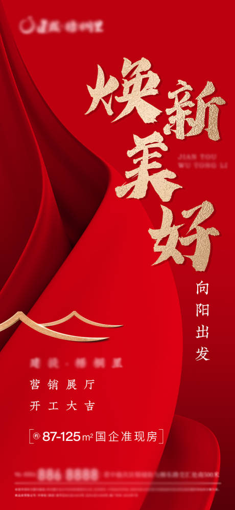 源文件下载【红色】编号：22430011159191249