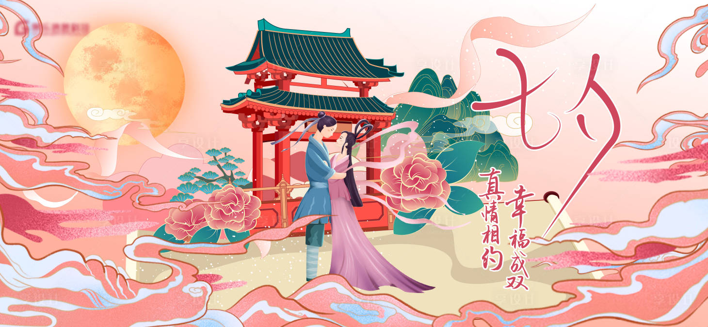 源文件下載【七夕情人節(jié)牛郎織女相親活動(dòng)背景板】編號(hào)：64450010901123774