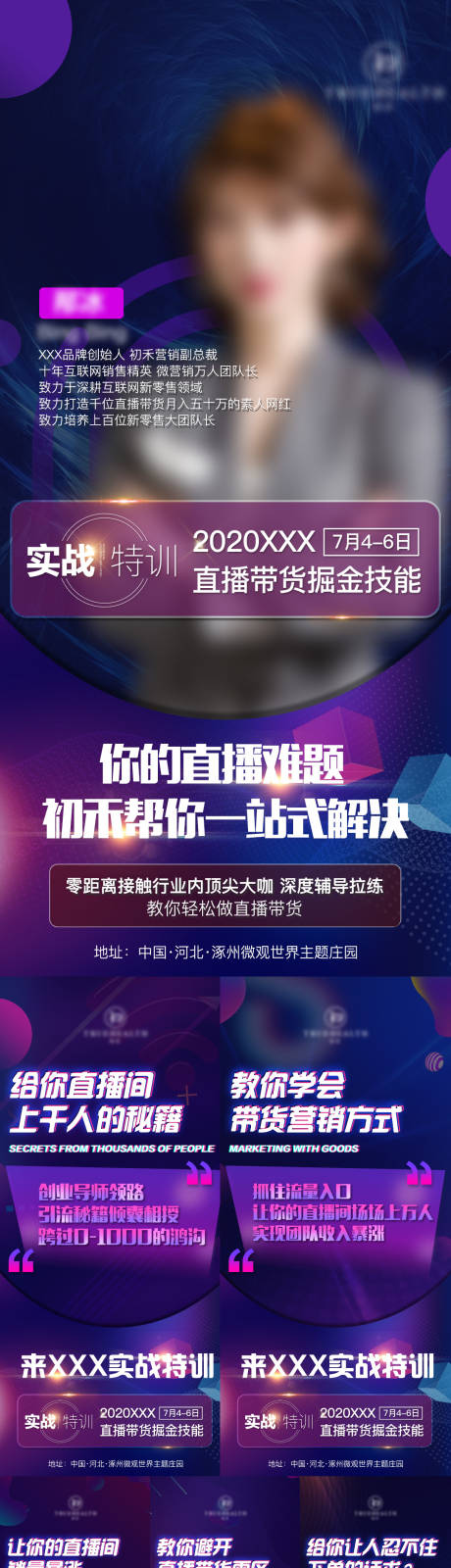 源文件下载【微商产品造势营销海报】编号：94060011108133115