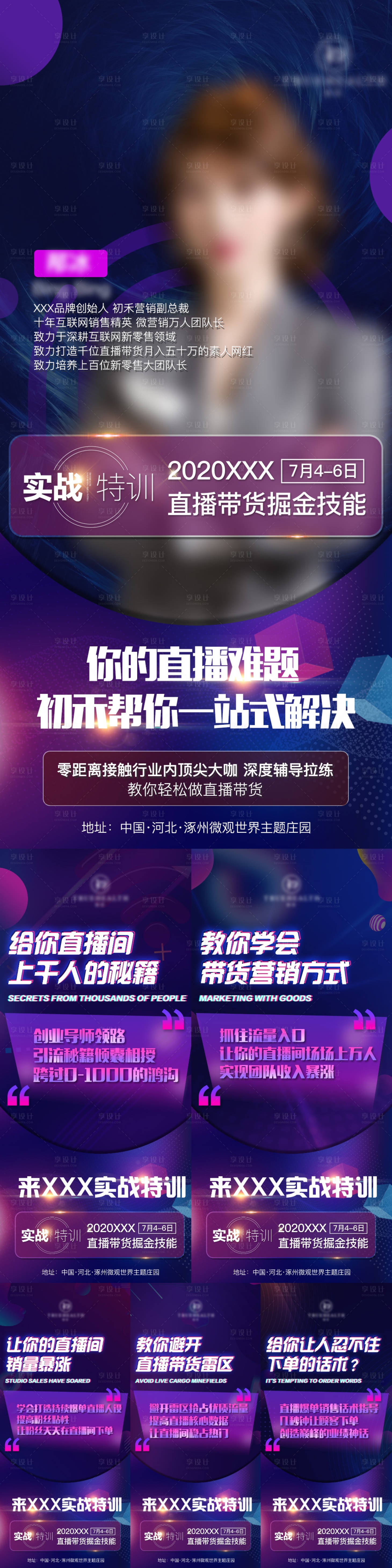 源文件下載【享設計】搜索編號：94060011108133115【微商產品造勢營銷海報】