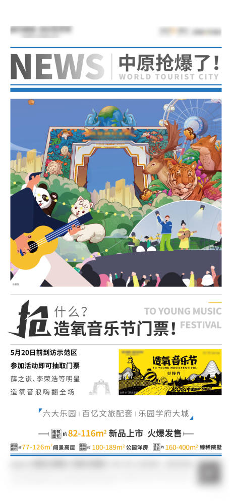 源文件下载【新闻大字报】编号：64280011032982656