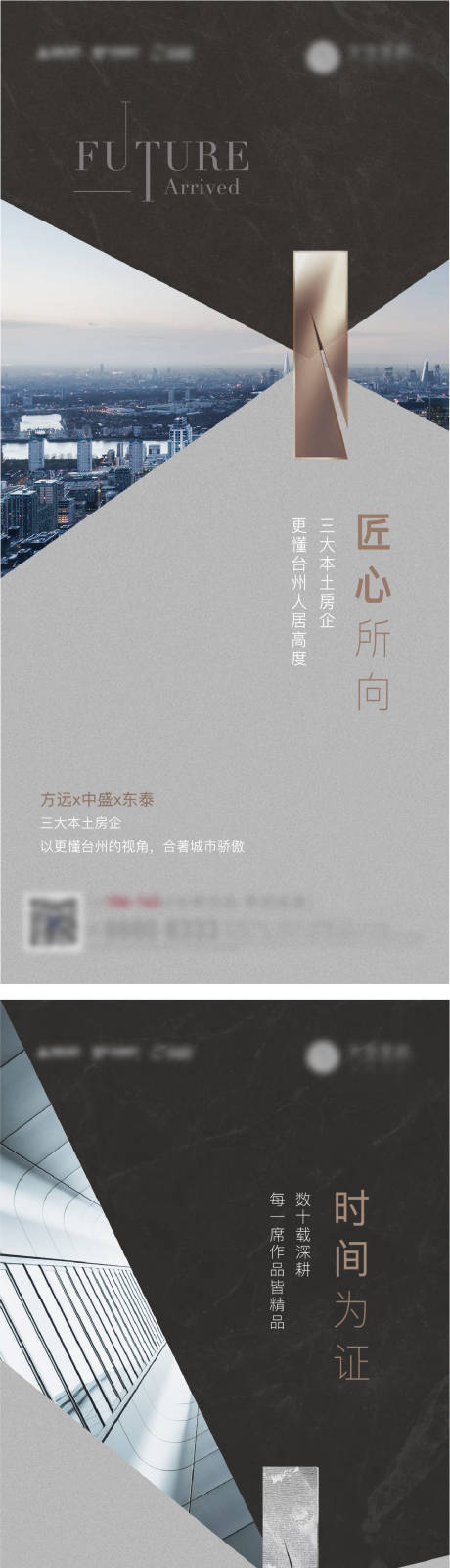 源文件下载【高层价值系列海报】编号：95130011213376633
