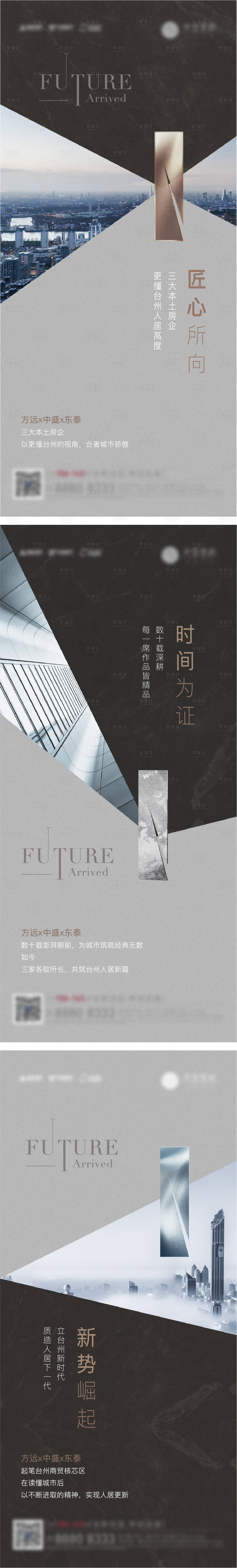 源文件下載【高層價值系列海報】編號：95130011213376633