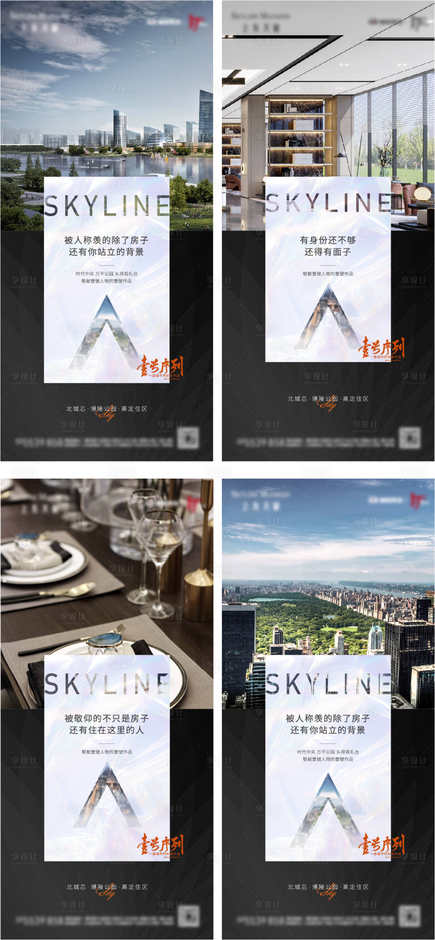 源文件下载【享设计】搜索编号：91340011041386030【地产价值点海报】