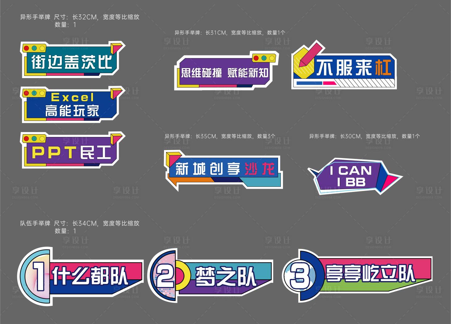 源文件下载【异形举牌KT板手举牌】编号：37390010906041783