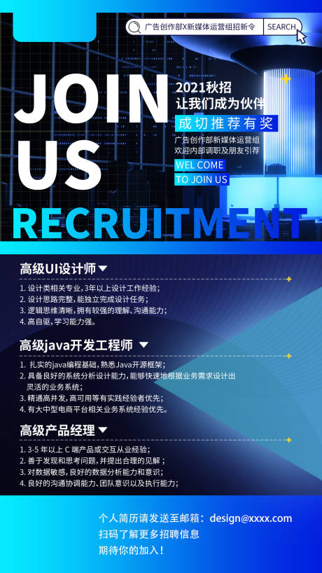 源文件下载【享设计】搜索编号：16670011376776581【线上招聘企业招聘】