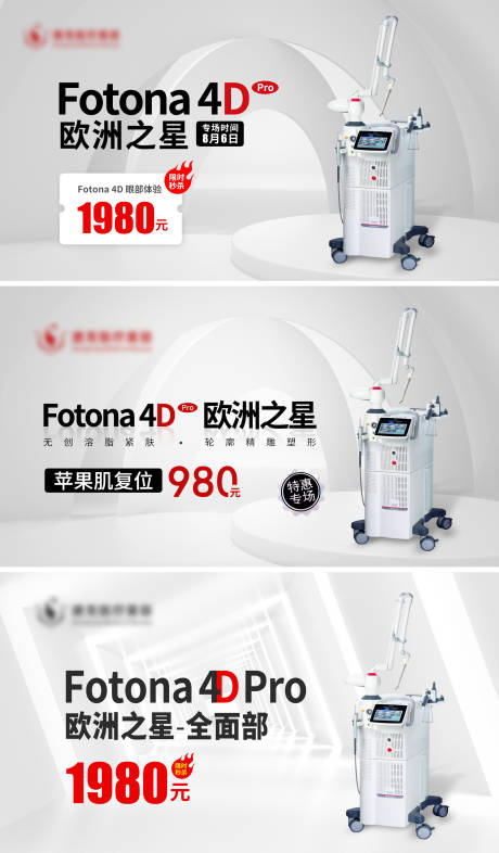 源文件下載【歐洲之星海報】編號：14730011372903168
