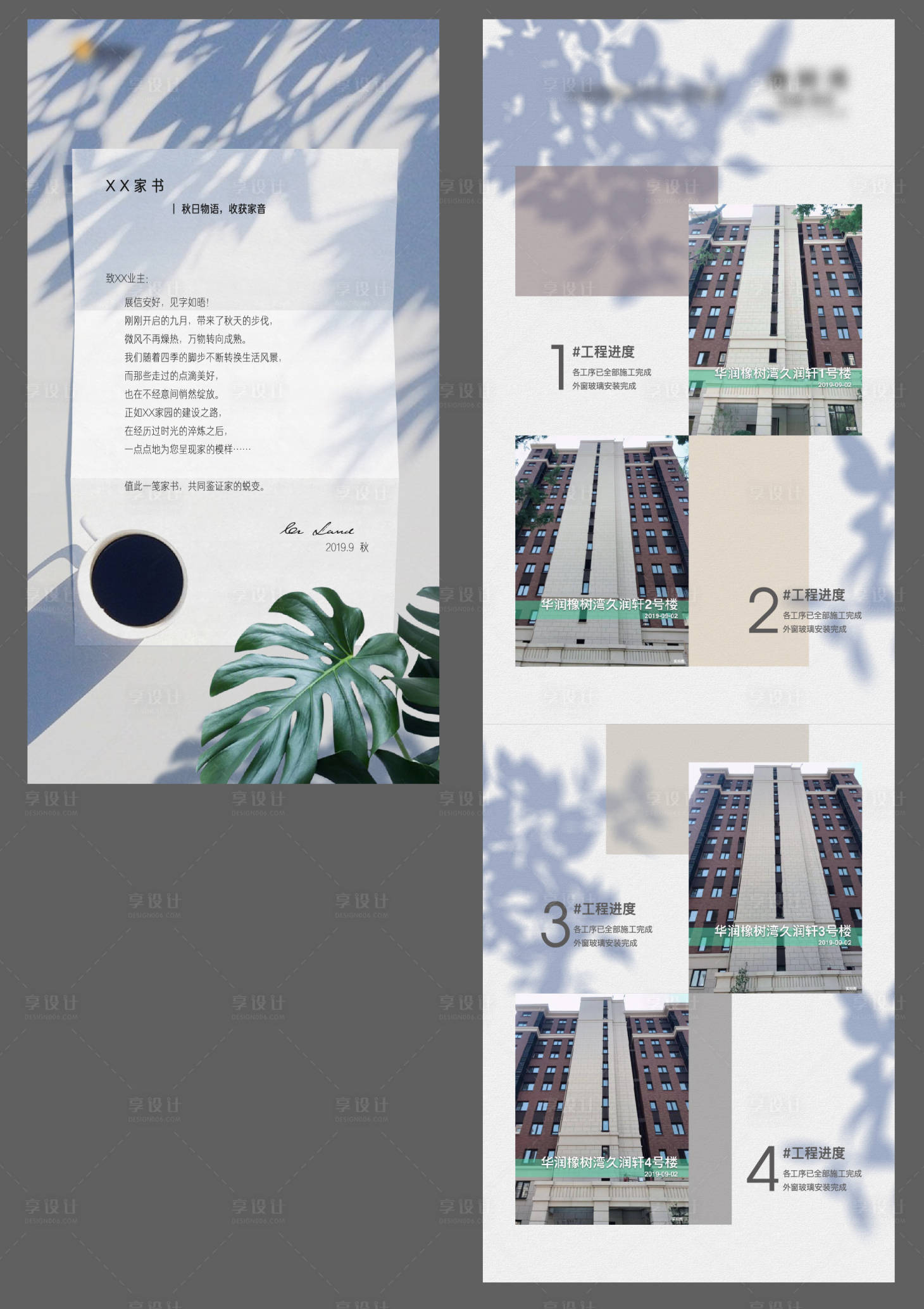 源文件下載【享設計】搜索編號：82680011330782965【地產家書工程播報】