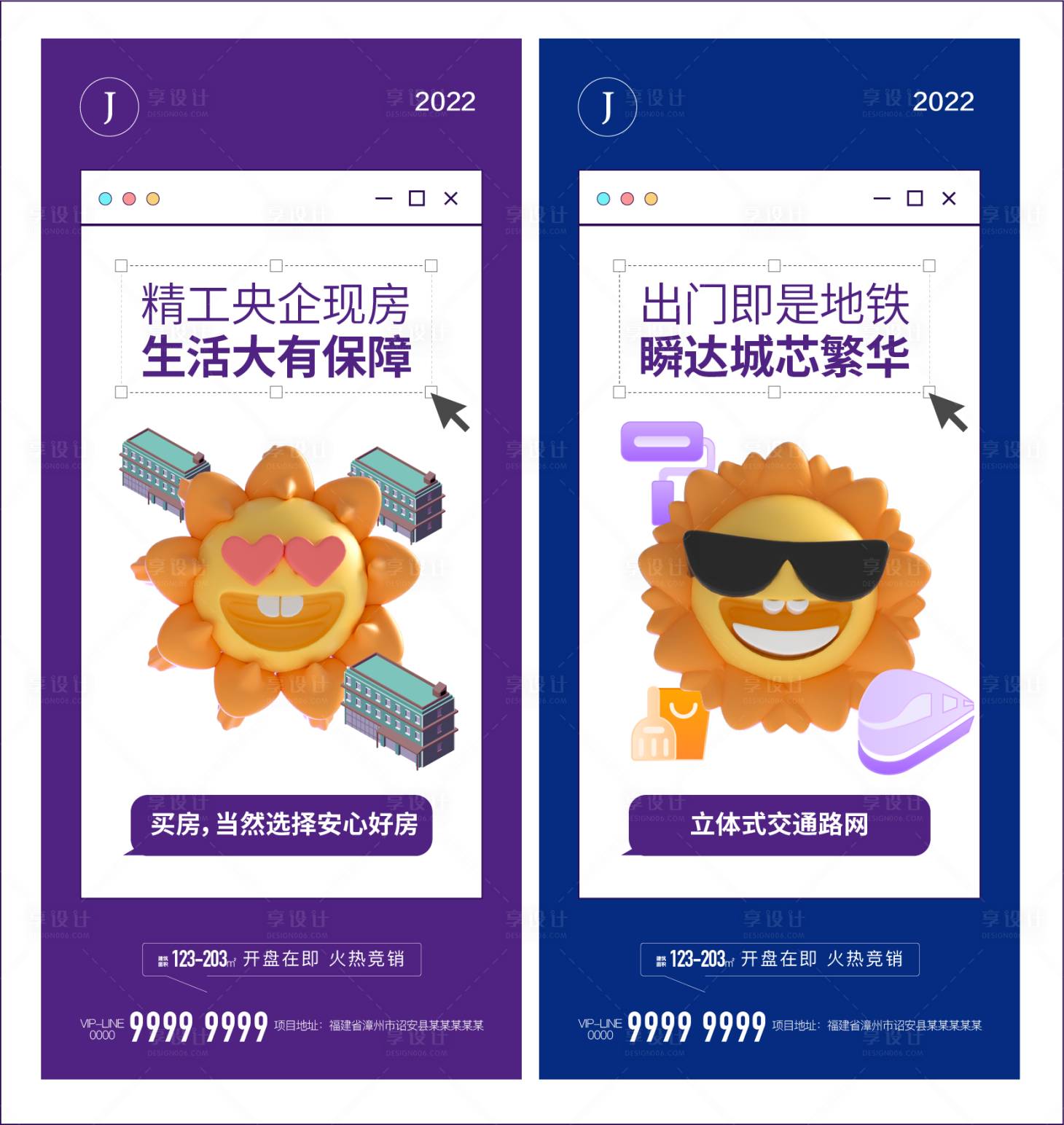 源文件下载【享设计】搜索编号：59440011079025180【价值点】