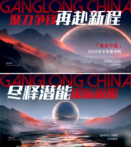 源文件下载【誓师大会活动系列背景板】编号：50720011298214280